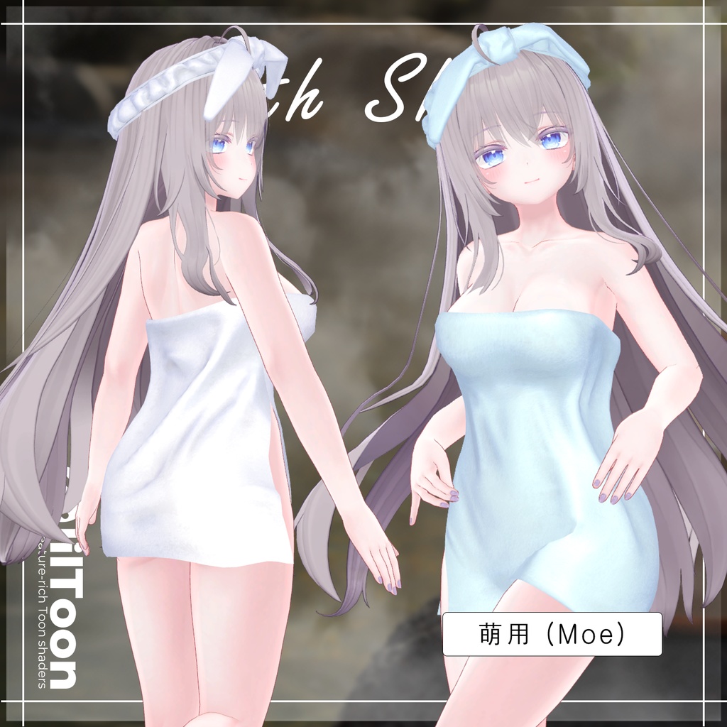 【PB】【10アバター対応】 Bath Sheet 【VRChat想定】