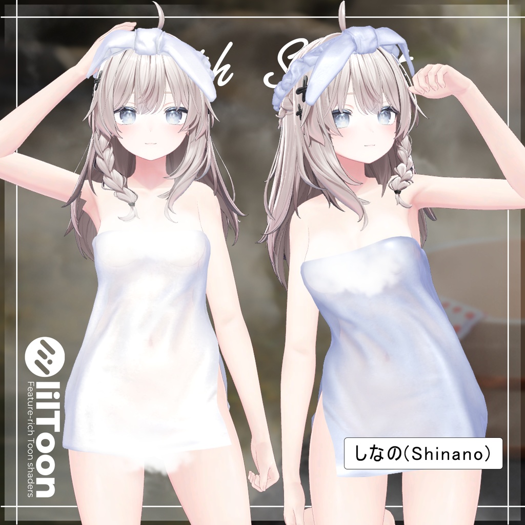 【PB】【10アバター対応】 Bath Sheet 【VRChat想定】