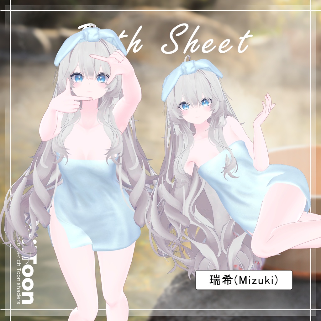 【PB】【10アバター対応】 Bath Sheet 【VRChat想定】