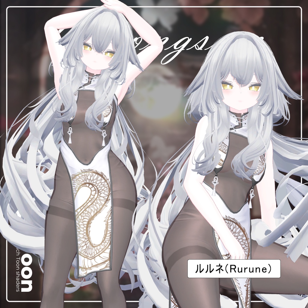 【PB】【7アバター対応】 Cheongsam 【VRChat想定】