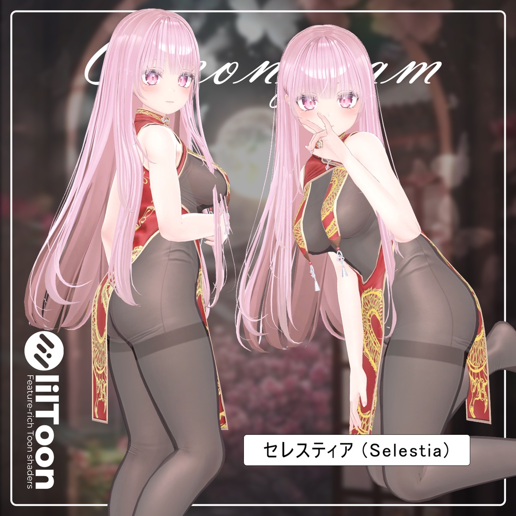 【PB】【7アバター対応】 Cheongsam 【VRChat想定】