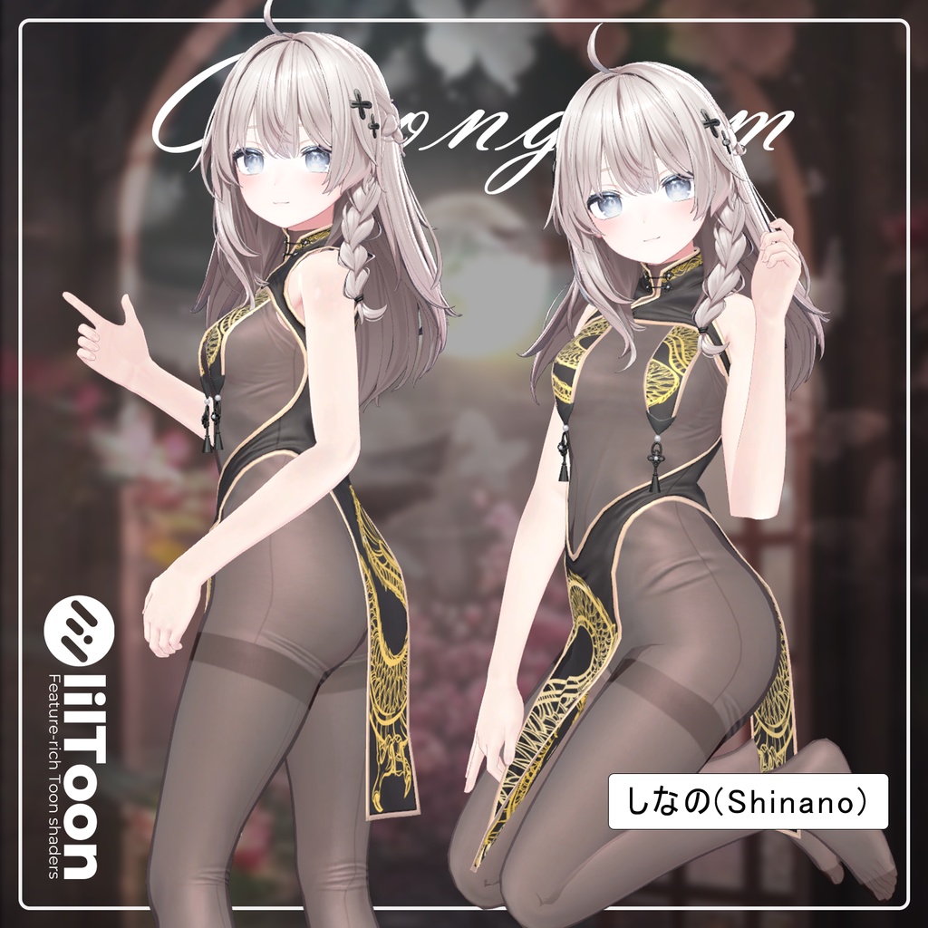 【PB】【7アバター対応】 Cheongsam 【VRChat想定】