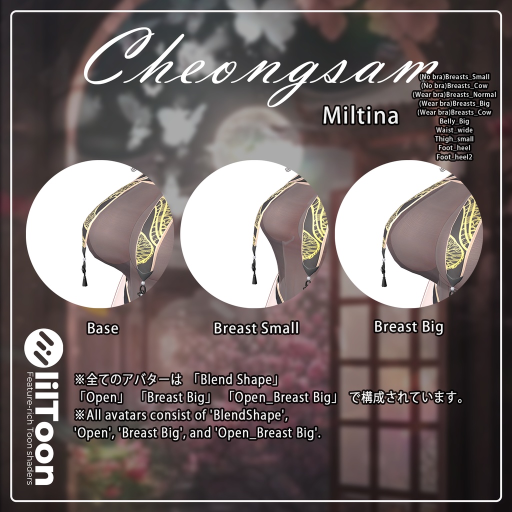 【PB】【7アバター対応】 Cheongsam 【VRChat想定】