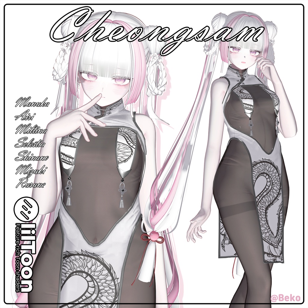 【PB】【7アバター対応】 Cheongsam 【VRChat想定】