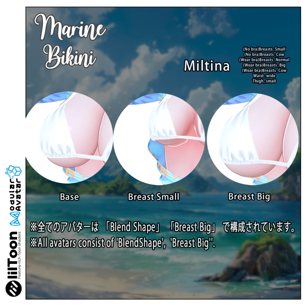 【PB】【9アバター対応】 Marine Bikini 【VRChat想定】