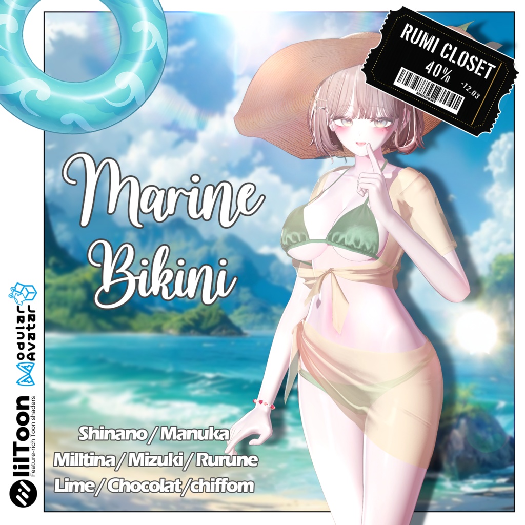 💥BLACKFRIDAY💥【40%% SALE】 【PB】【9アバター対応】 Marine Bikini 【VRChat想定】