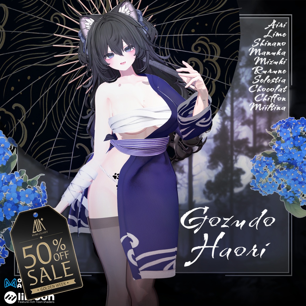 🎉 GOLDEN WEEK 50% SALE 🎉【PB】【10アバター対応】 Gozudo Haori 【VRChat想定】