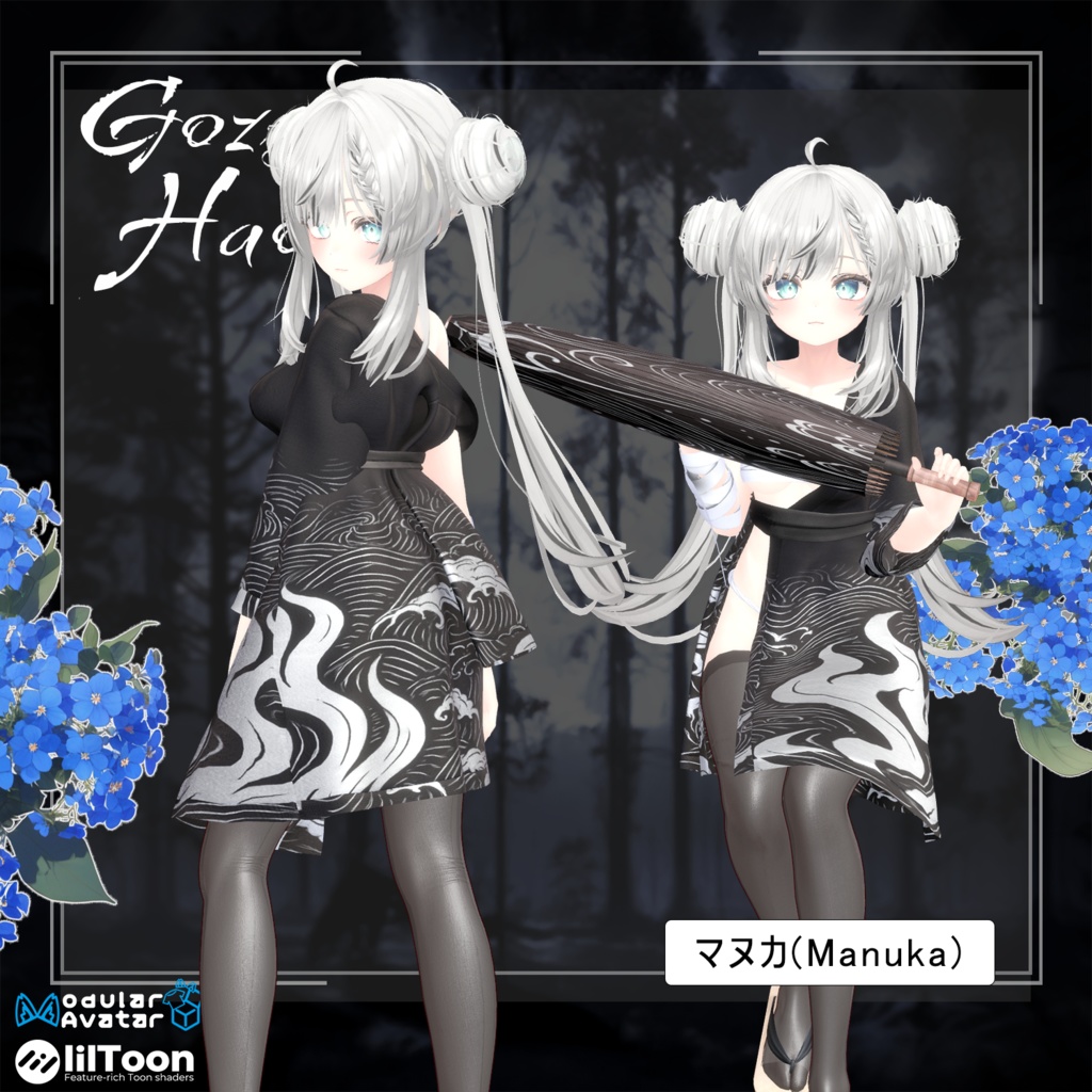 【PB】【10アバター対応】 Gozudo Haori 【VRChat想定】