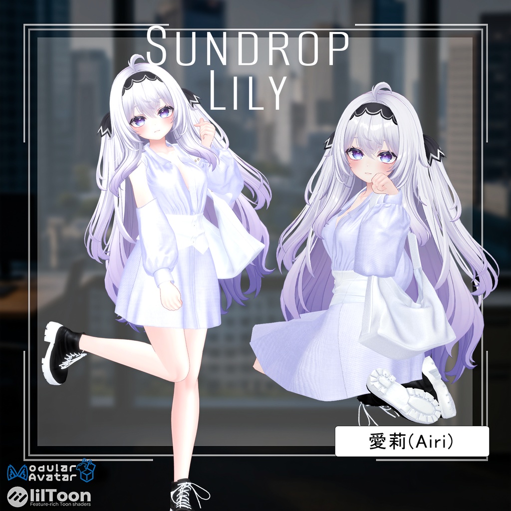 【PB】【7アバター対応】 Sundrop Lily 【VRChat想定】