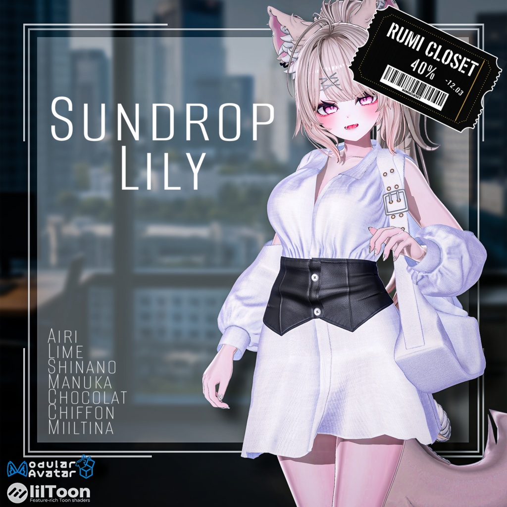 💥BLACKFRIDAY💥【40%% SALE】 【PB】【7アバター対応】 Sundrop Lily 【VRChat想定】