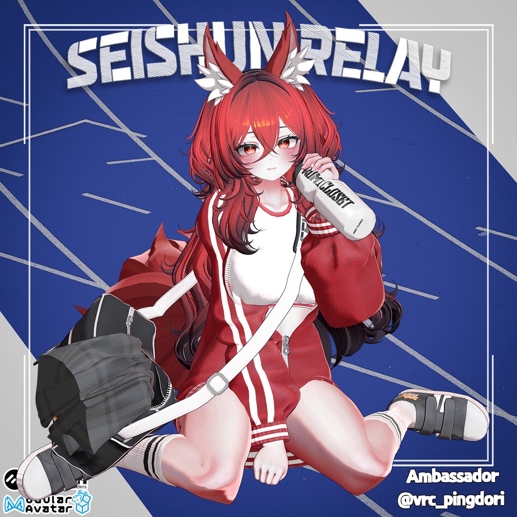 【PB】【10アバター対応】 Seishun Relay 【VRChat想定】