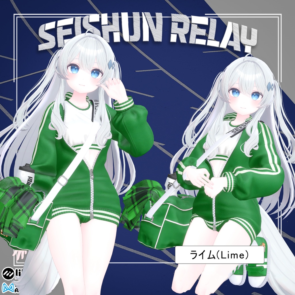 【PB】【10アバター対応】 Seishun Relay 【VRChat想定】