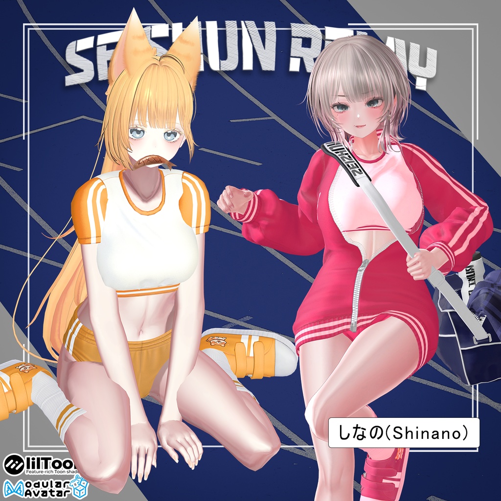 【PB】【10アバター対応】 Seishun Relay 【VRChat想定】