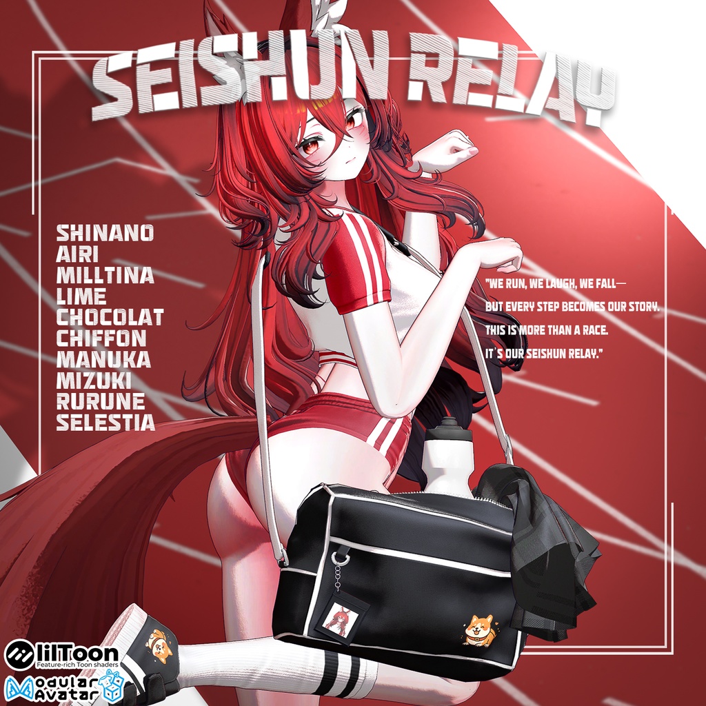 【PB】【10アバター対応】 Seishun Relay 【VRChat想定】