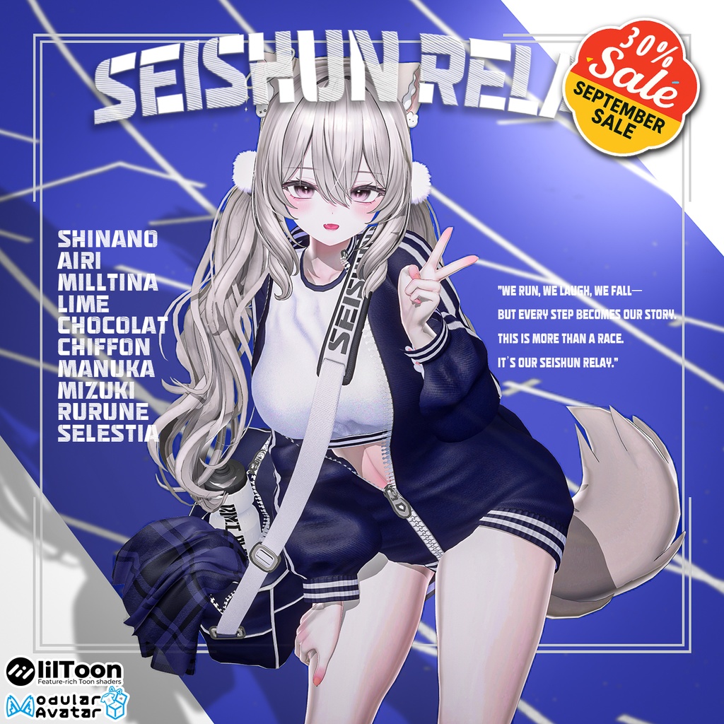 【SALE】【10アバター対応】 Seishun Relay 【VRChat想定】