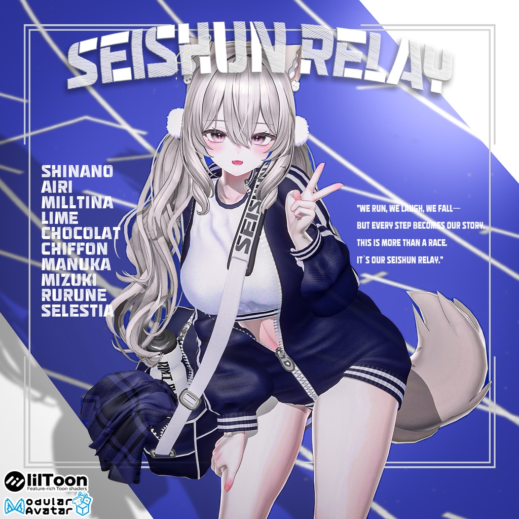 【SALE】【10アバター対応】 Seishun Relay 【VRChat想定】