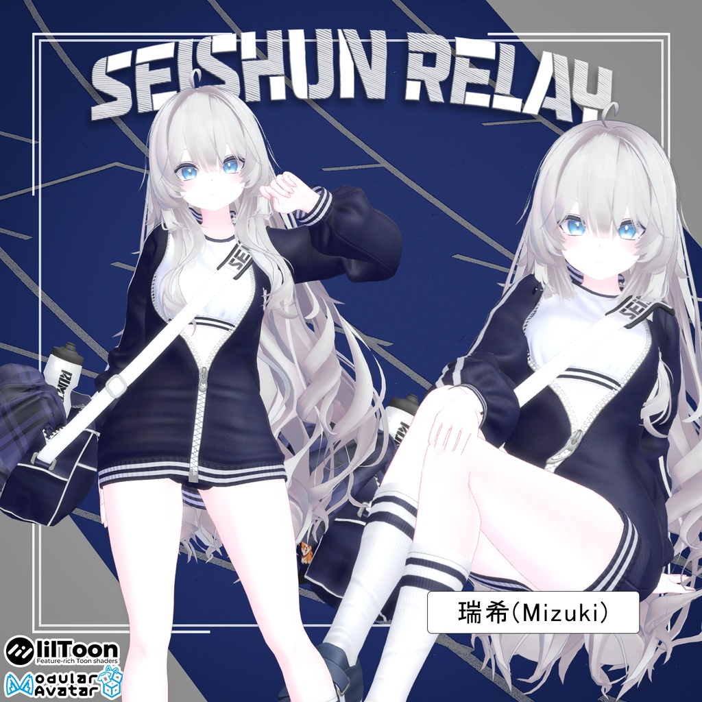 【PB】【10アバター対応】 Seishun Relay 【VRChat想定】