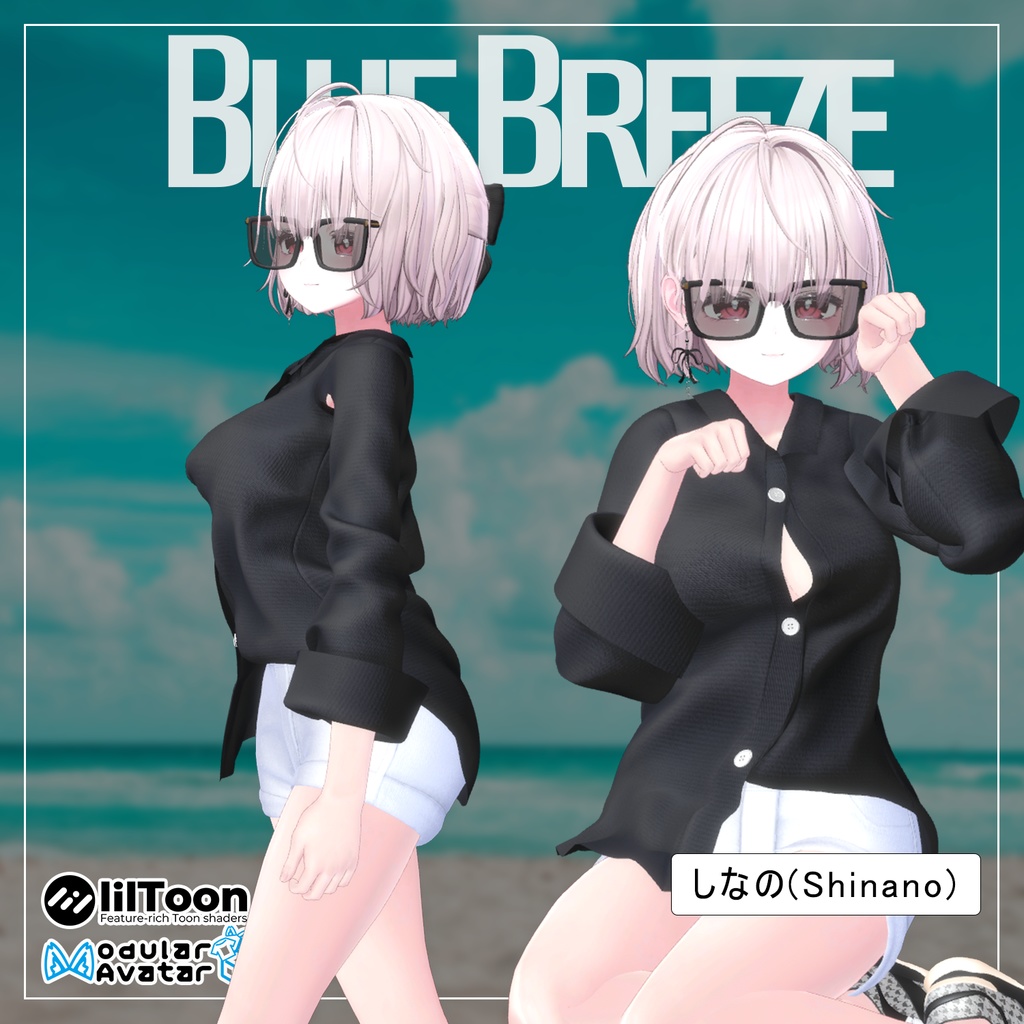 【PB】【9アバター対応】 Blue Breeze 【VRChat想定】