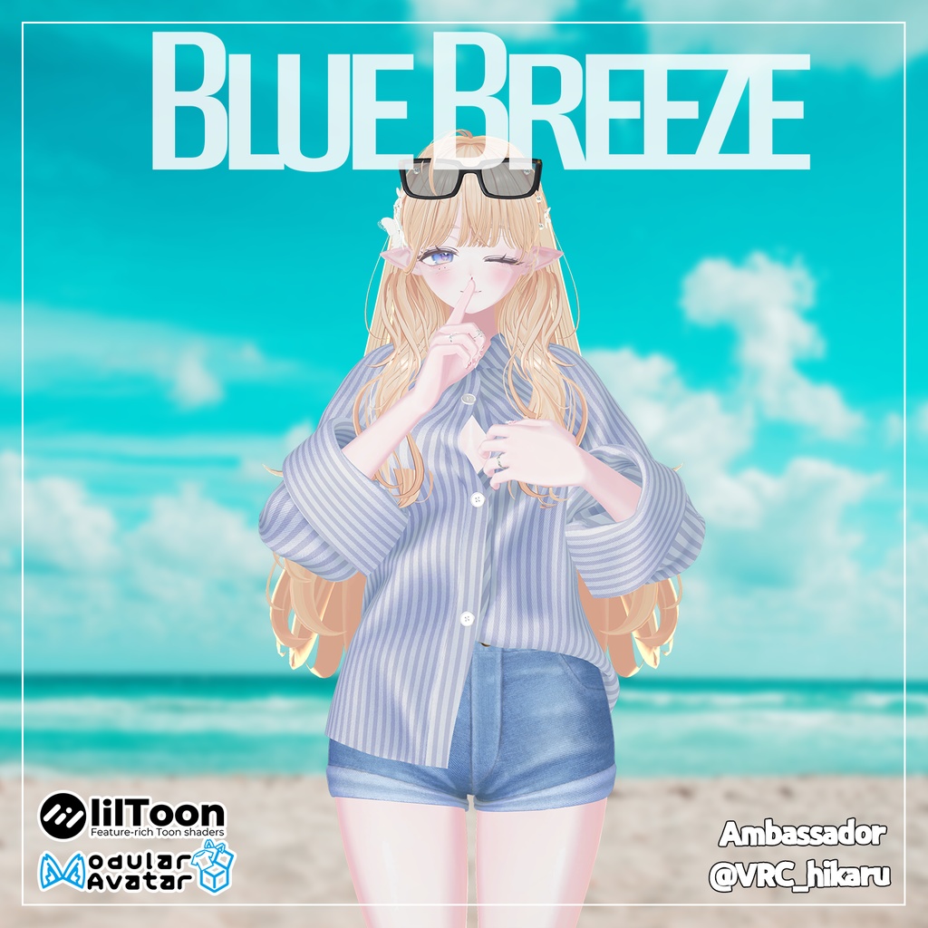 【PB】【9アバター対応】 Blue Breeze 【VRChat想定】