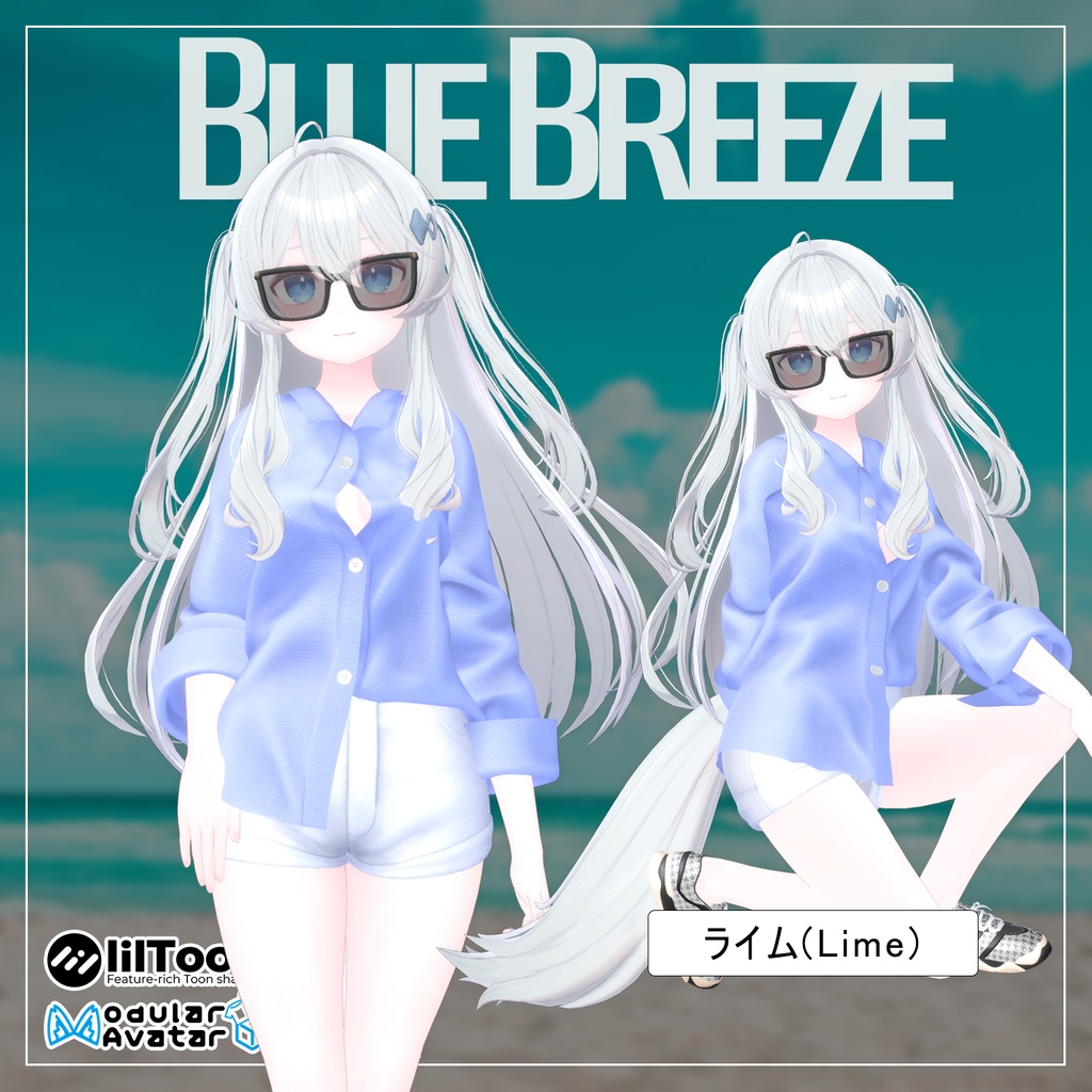 【PB】【9アバター対応】 Blue Breeze 【VRChat想定】