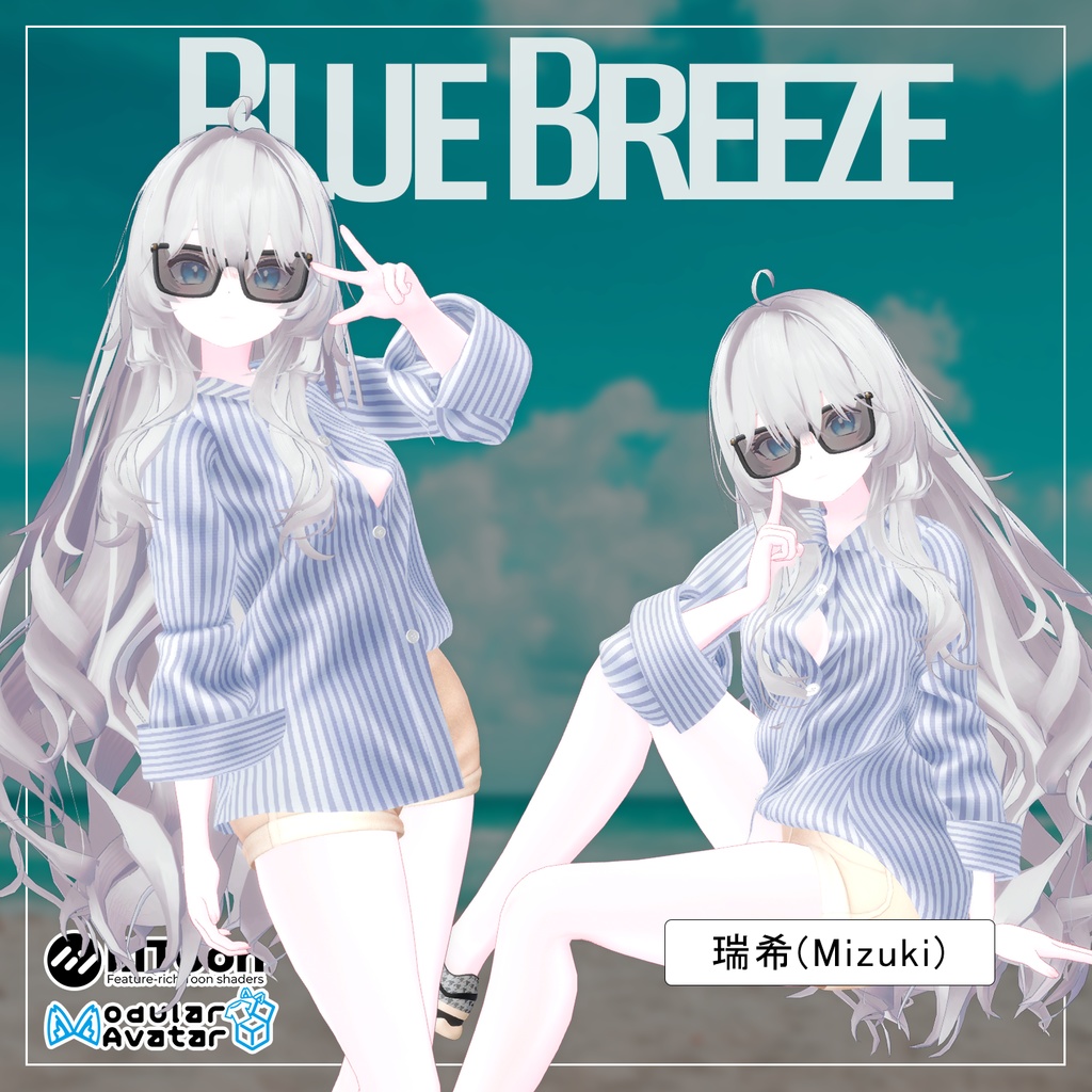 【PB】【9アバター対応】 Blue Breeze 【VRChat想定】