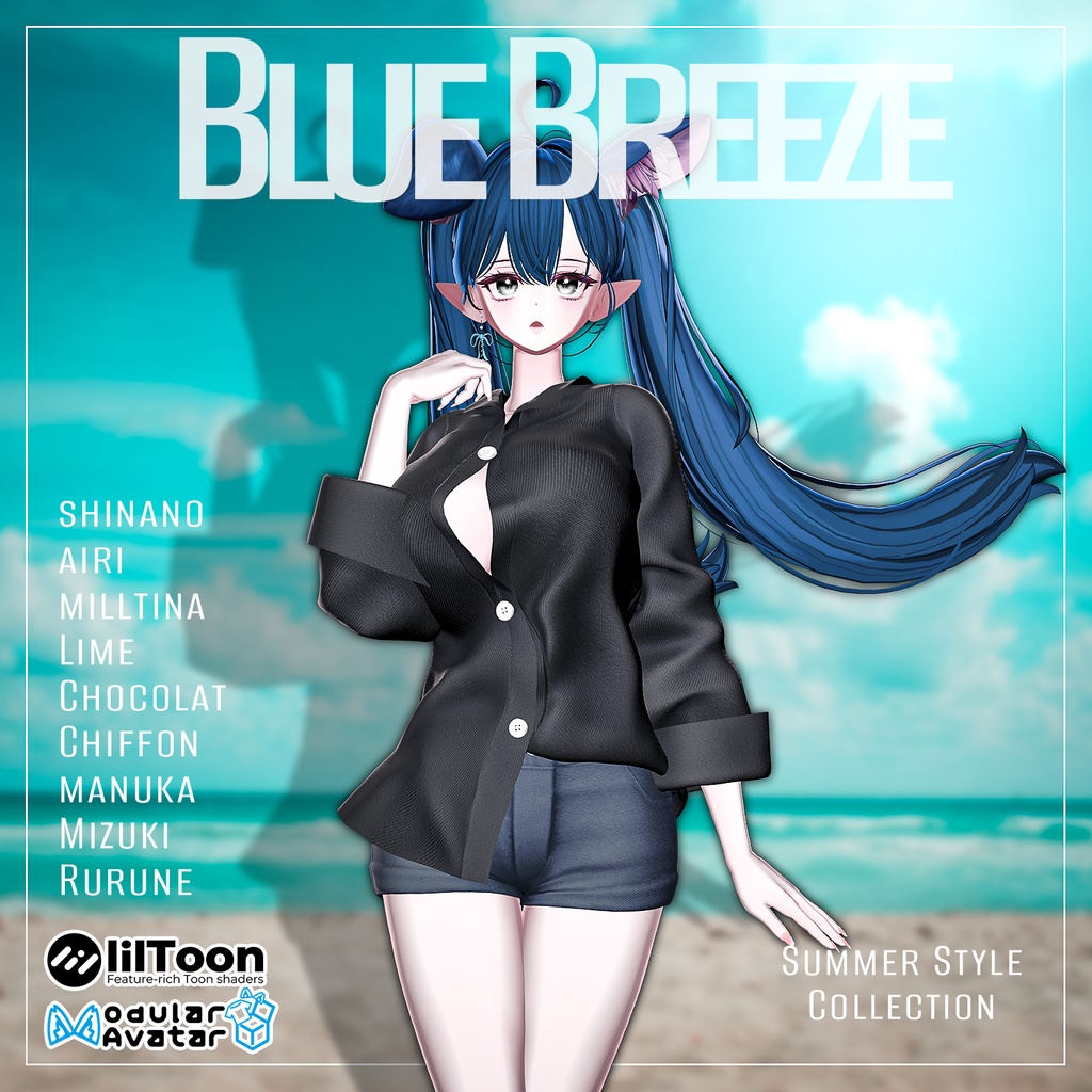 【PB】【9アバター対応】 Blue Breeze 【VRChat想定】