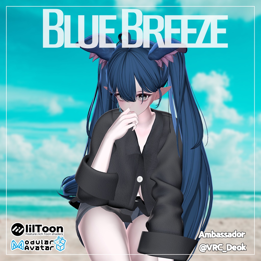 【PB】【9アバター対応】 Blue Breeze 【VRChat想定】