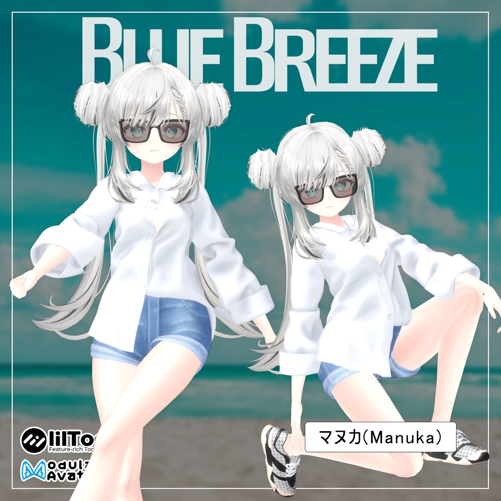 【PB】【9アバター対応】 Blue Breeze 【VRChat想定】