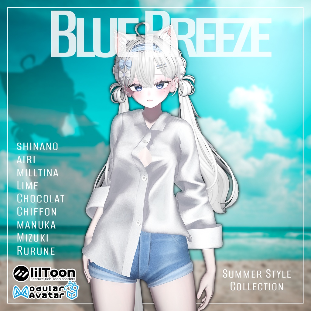 【PB】【9アバター対応】 Blue Breeze 【VRChat想定】