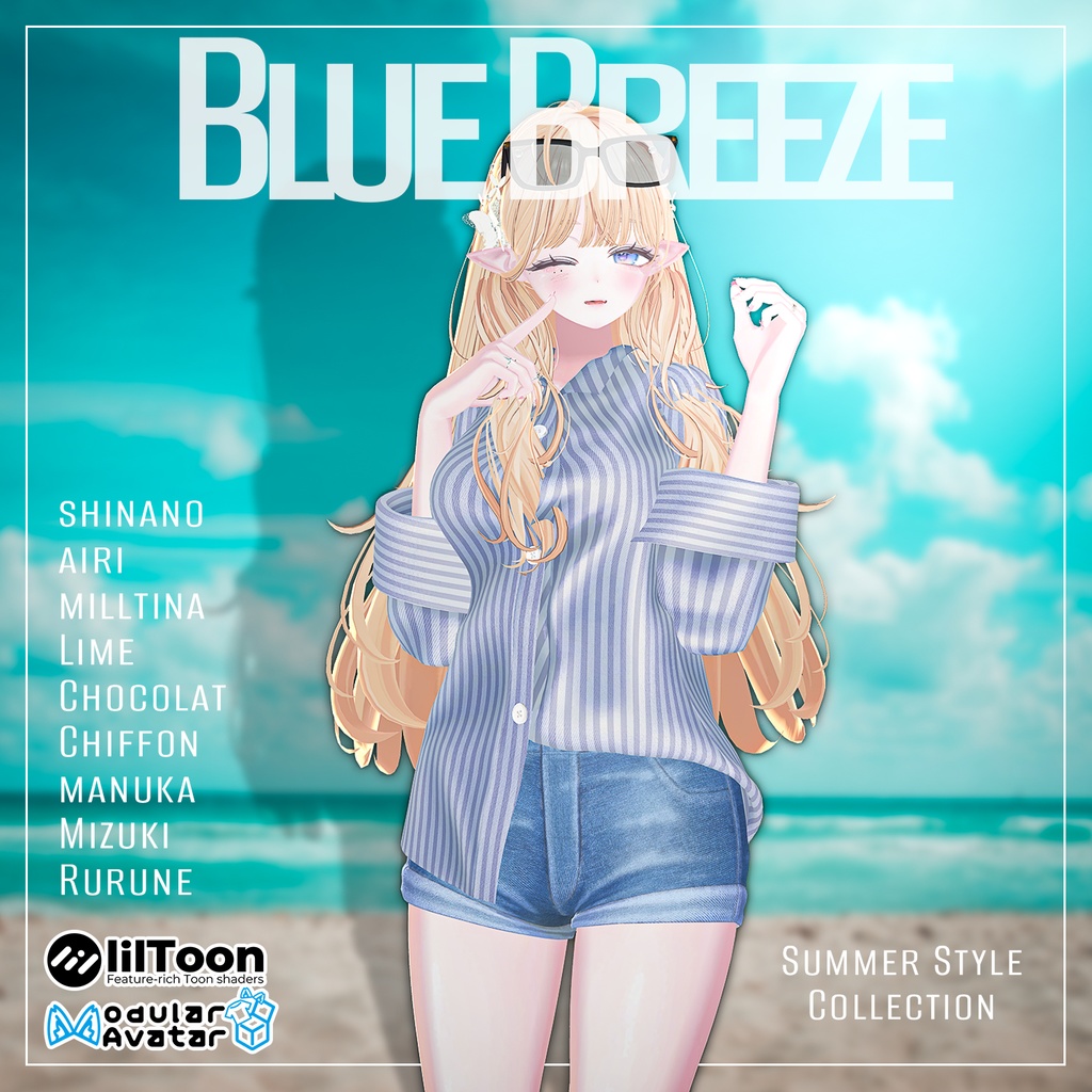 【PB】【9アバター対応】 Blue Breeze 【VRChat想定】