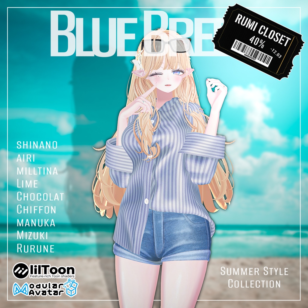 💥BLACKFRIDAY💥【40%% SALE】 【ＰＢ】【9アバター対応】 Blue Breeze 【VRChat想定】