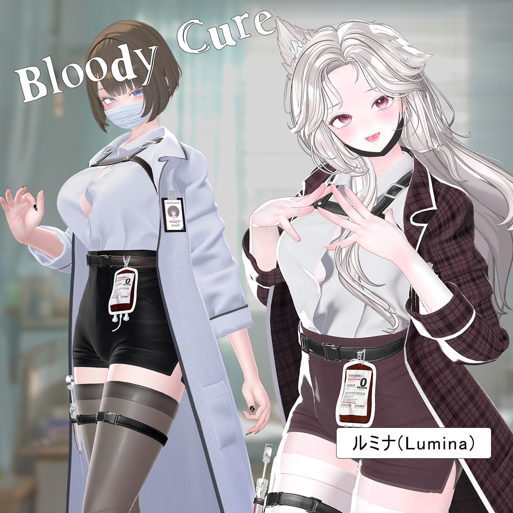 🎃【Halloween 50% SALE】🎃【5アバター対応】 Bloody Cure 【VRChat想定】