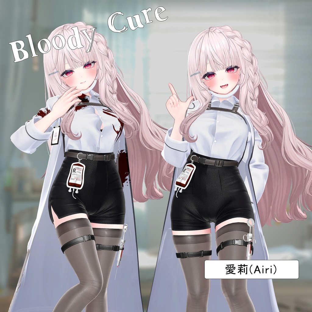 🎃【Halloween 50% SALE】🎃【5アバター対応】 Bloody Cure 【VRChat想定】