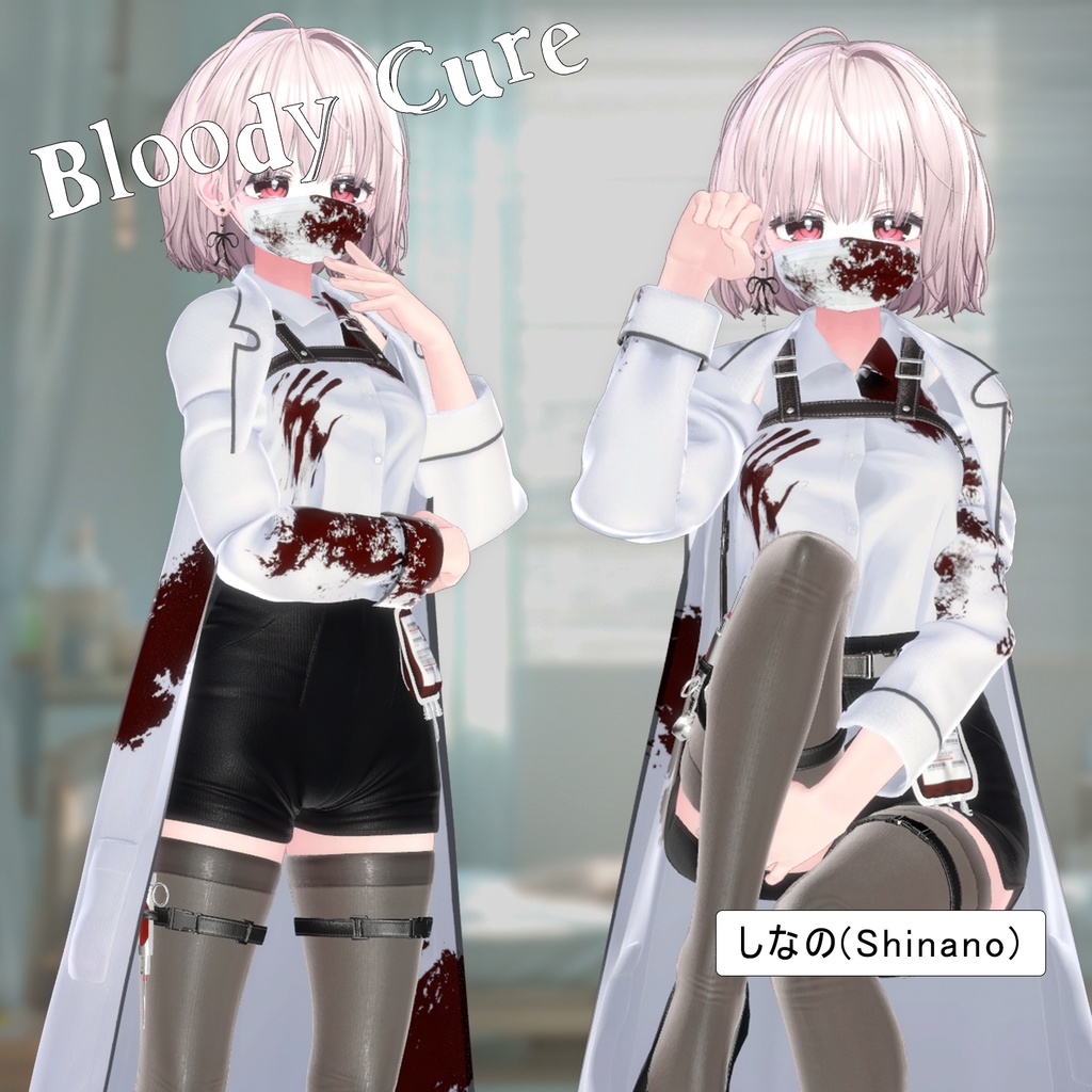 🎃【Halloween 50% SALE】🎃【5アバター対応】 Bloody Cure 【VRChat想定】