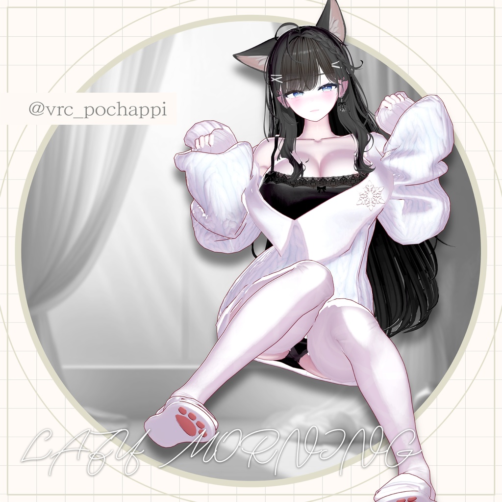 【SALE】【10アバター対応】 Lazy Morning 【VRChat想定】