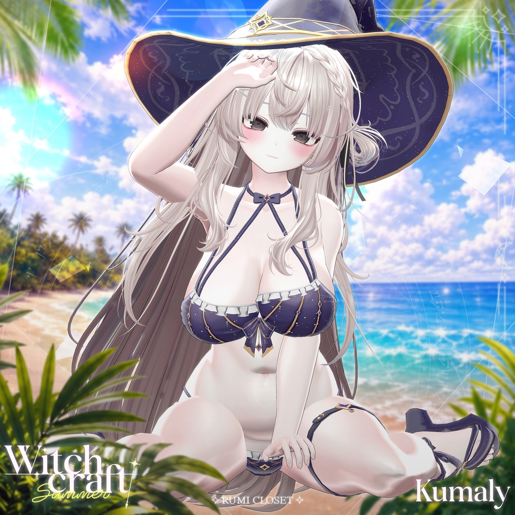 【SALE】【16アバター対応】 Witchcraft Summer 【VRChat想定】