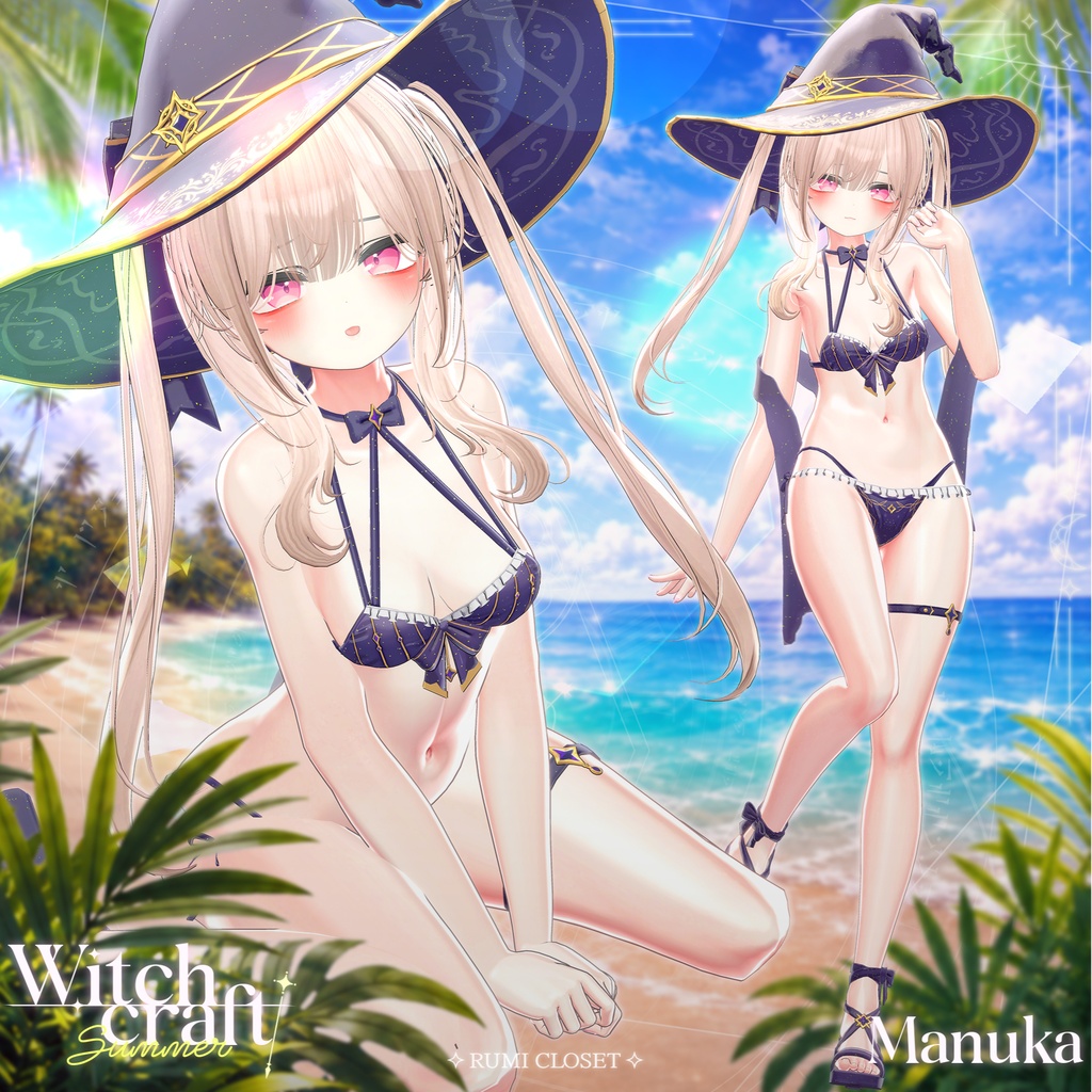 【SALE】【16アバター対応】 Witchcraft Summer 【VRChat想定】