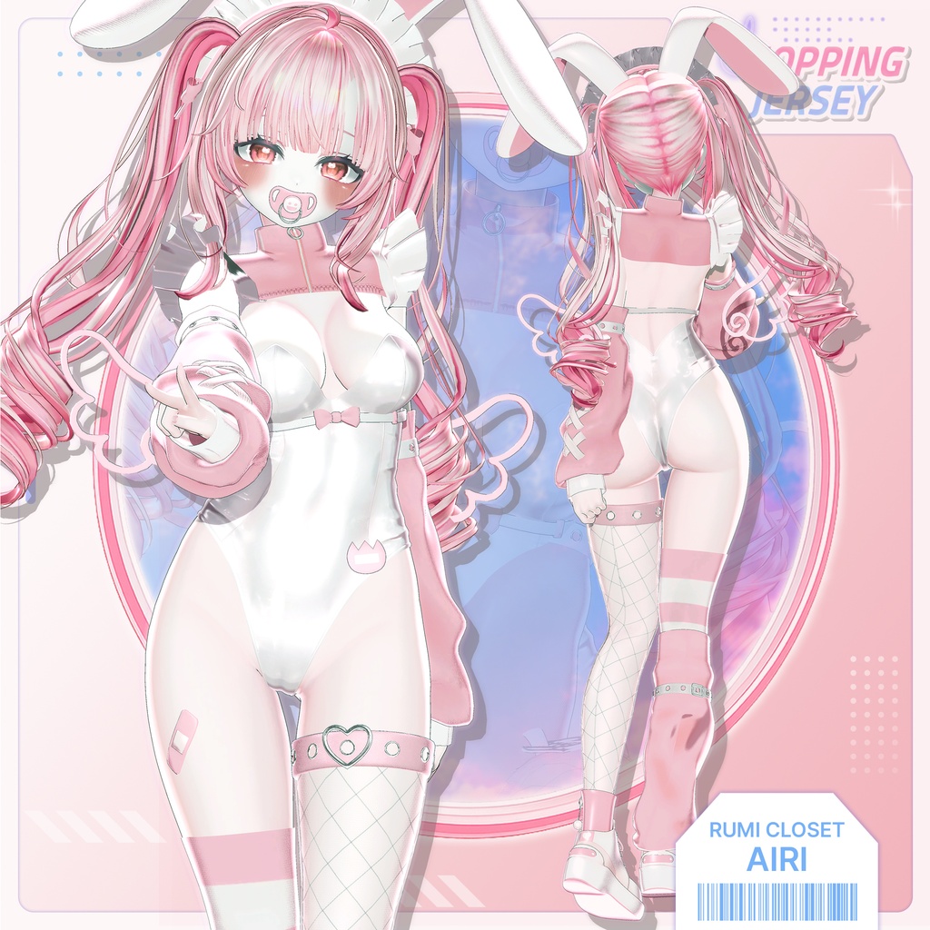 【SALE】【15アバター対応】 Hopping Jersey_Re 【VRChat想定】