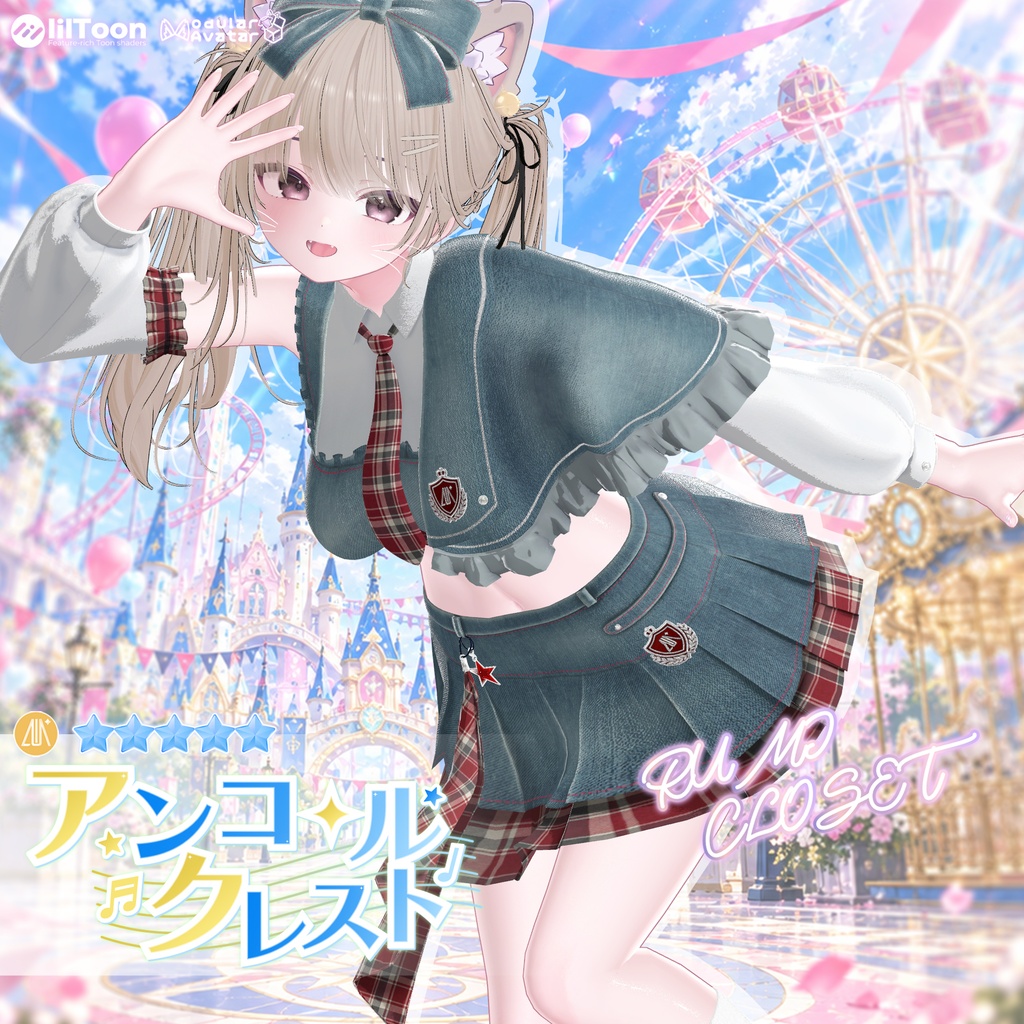【セール中】【15アバター対応】 Encore Crest 【VRChat想定】