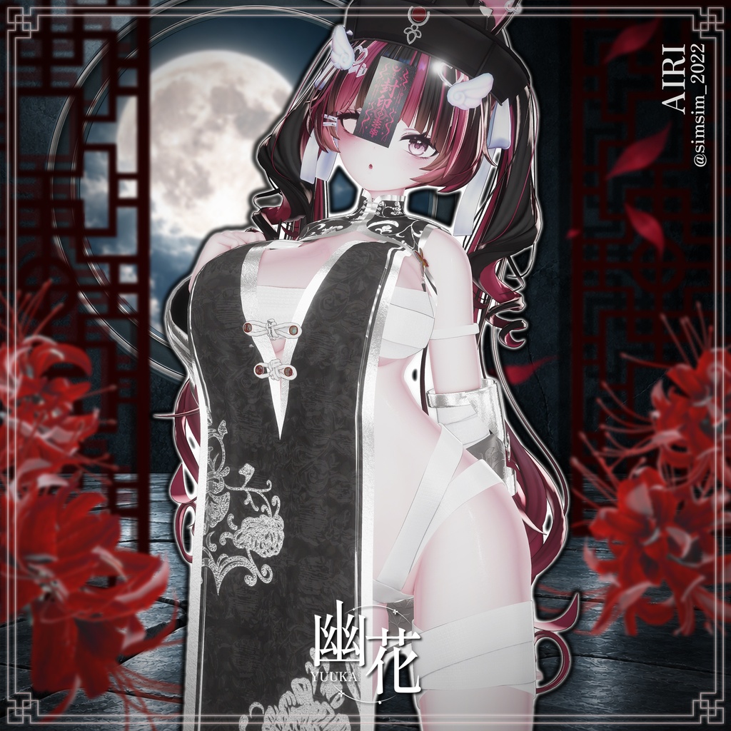 【SALE中】【15アバター対応】 幽花-Yuuka- 【VRChat想定】