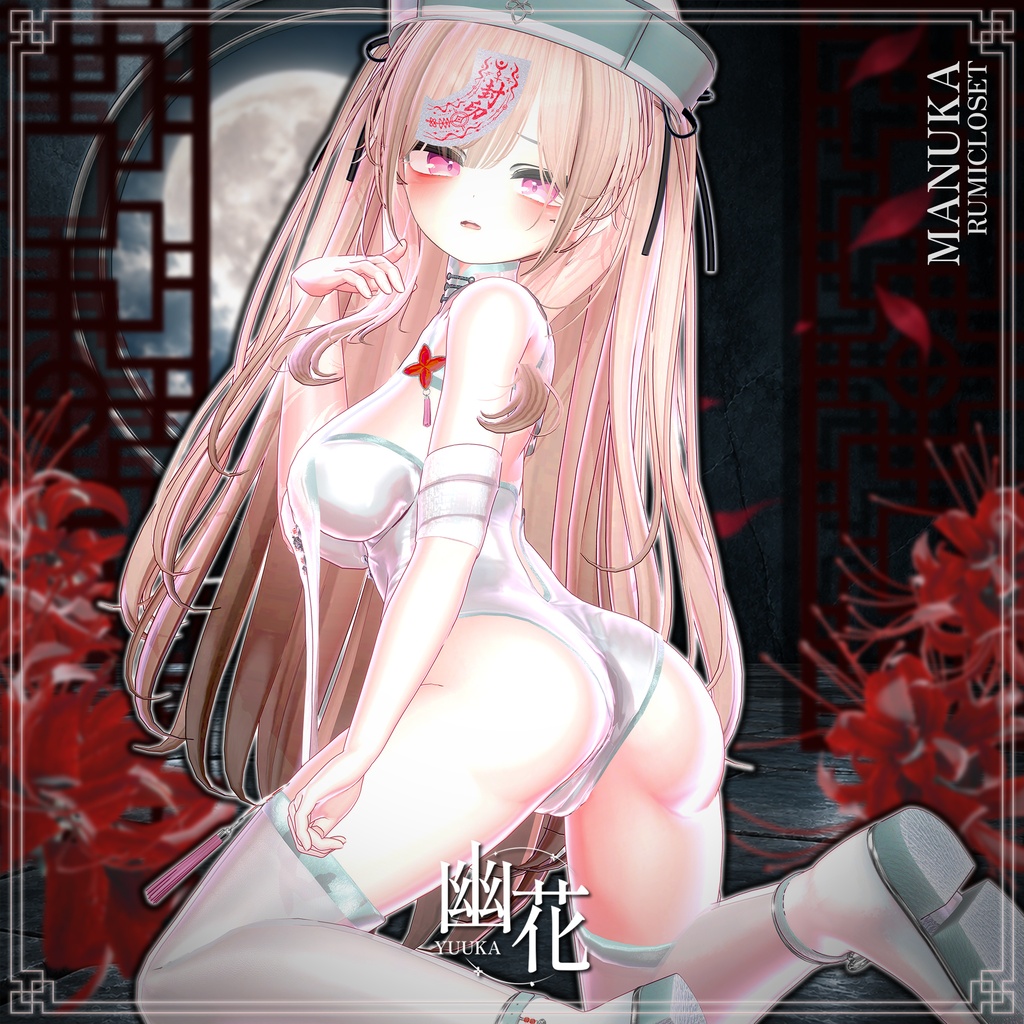 【SALE中】【15アバター対応】 幽花-Yuuka- 【VRChat想定】