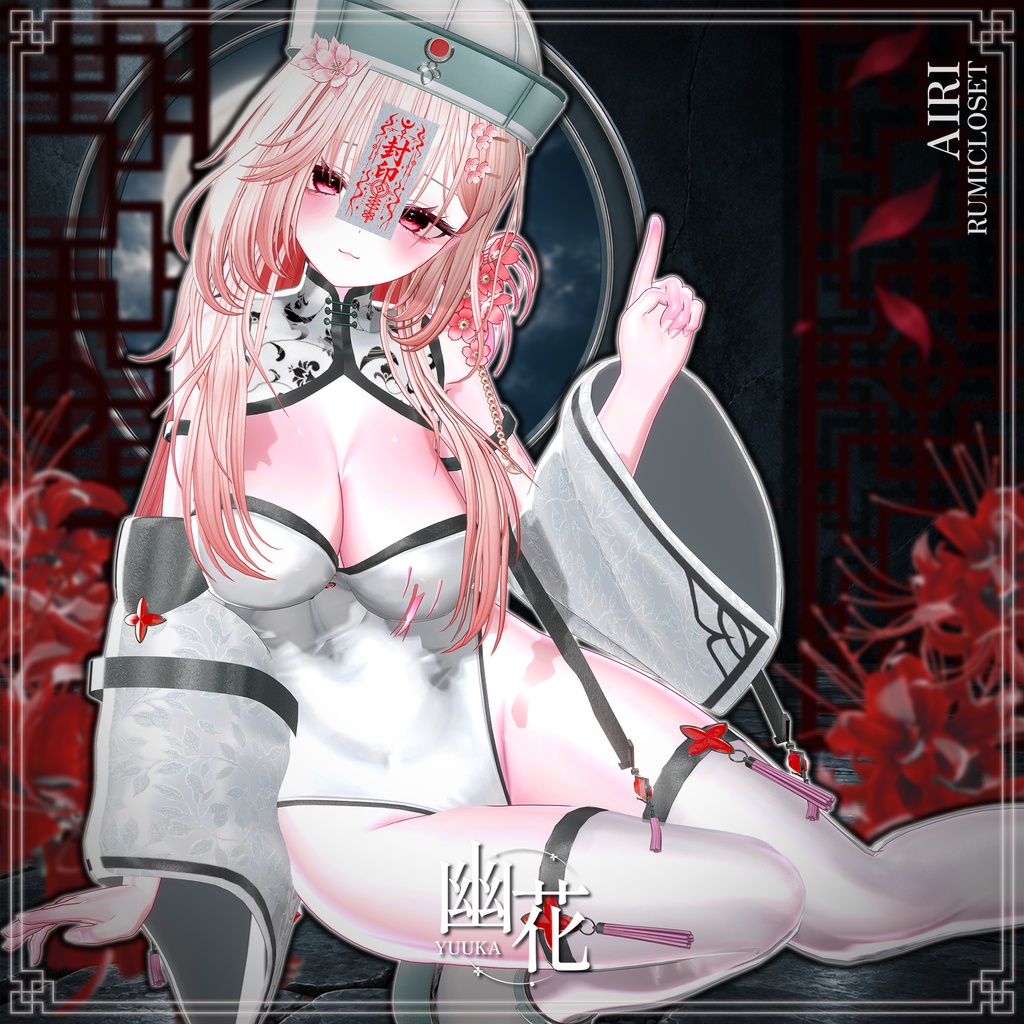 【SALE中】【15アバター対応】 幽花-Yuuka- 【VRChat想定】