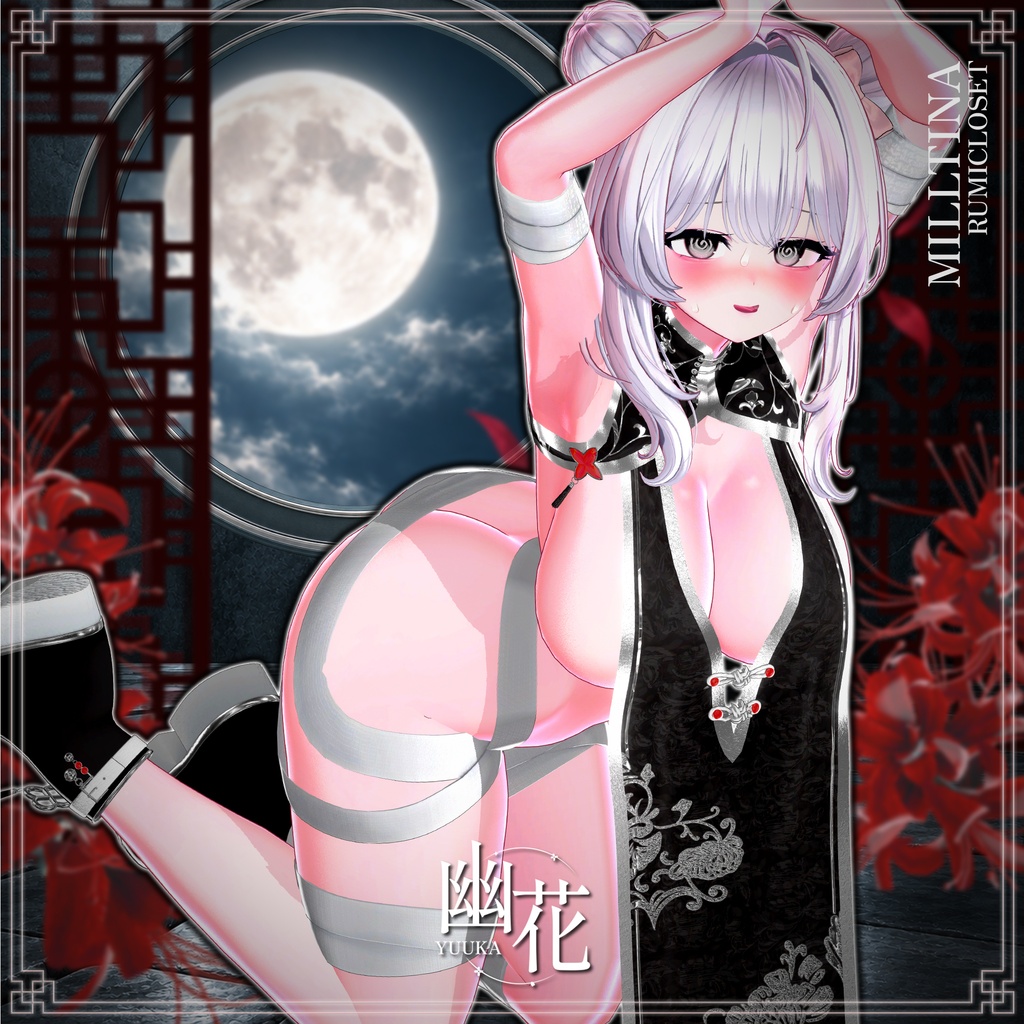 【SALE中】【15アバター対応】 幽花-Yuuka- 【VRChat想定】