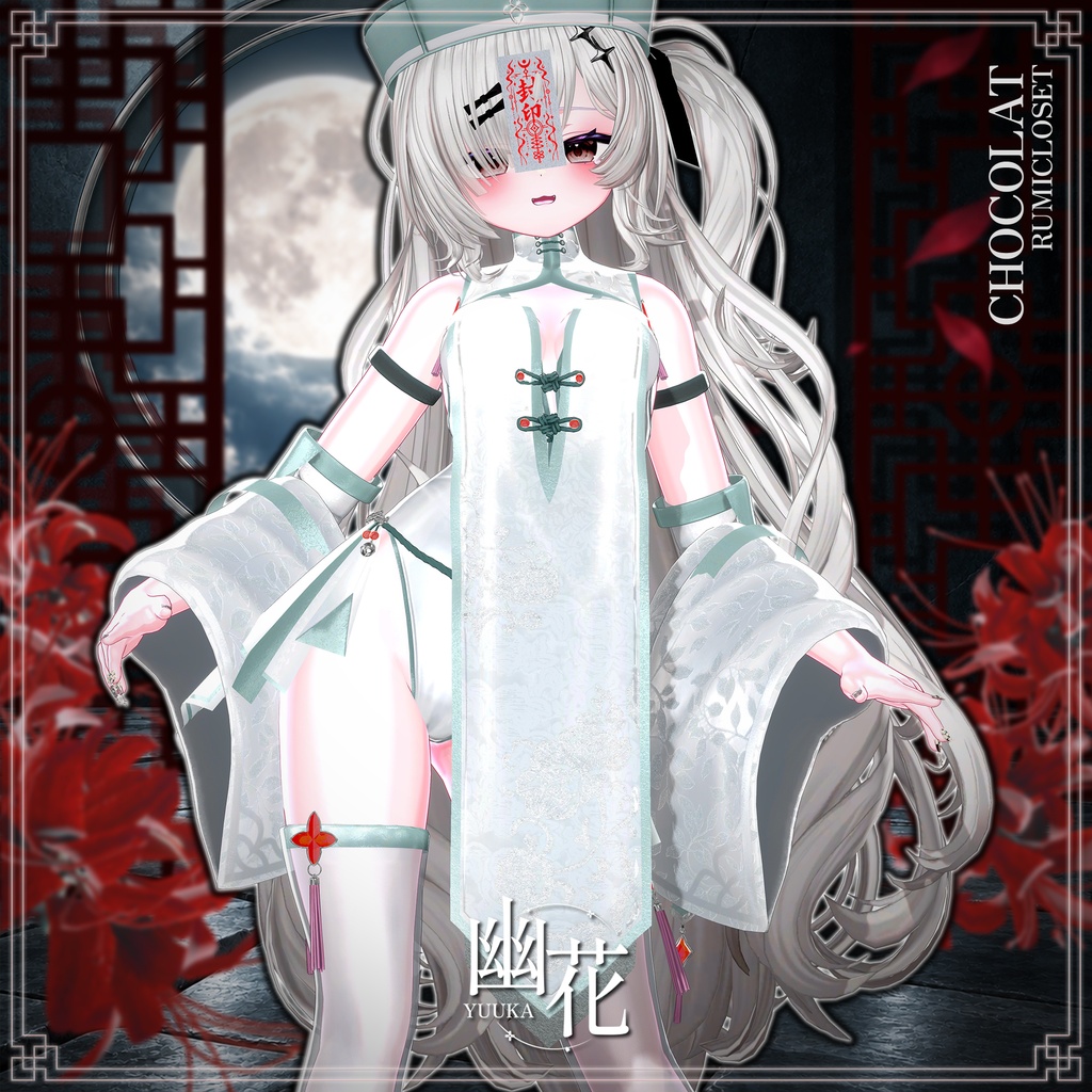 【SALE中】【15アバター対応】 幽花-Yuuka- 【VRChat想定】