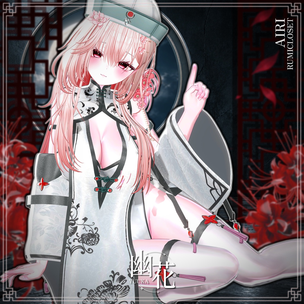 【SALE中】【15アバター対応】 幽花-Yuuka- 【VRChat想定】