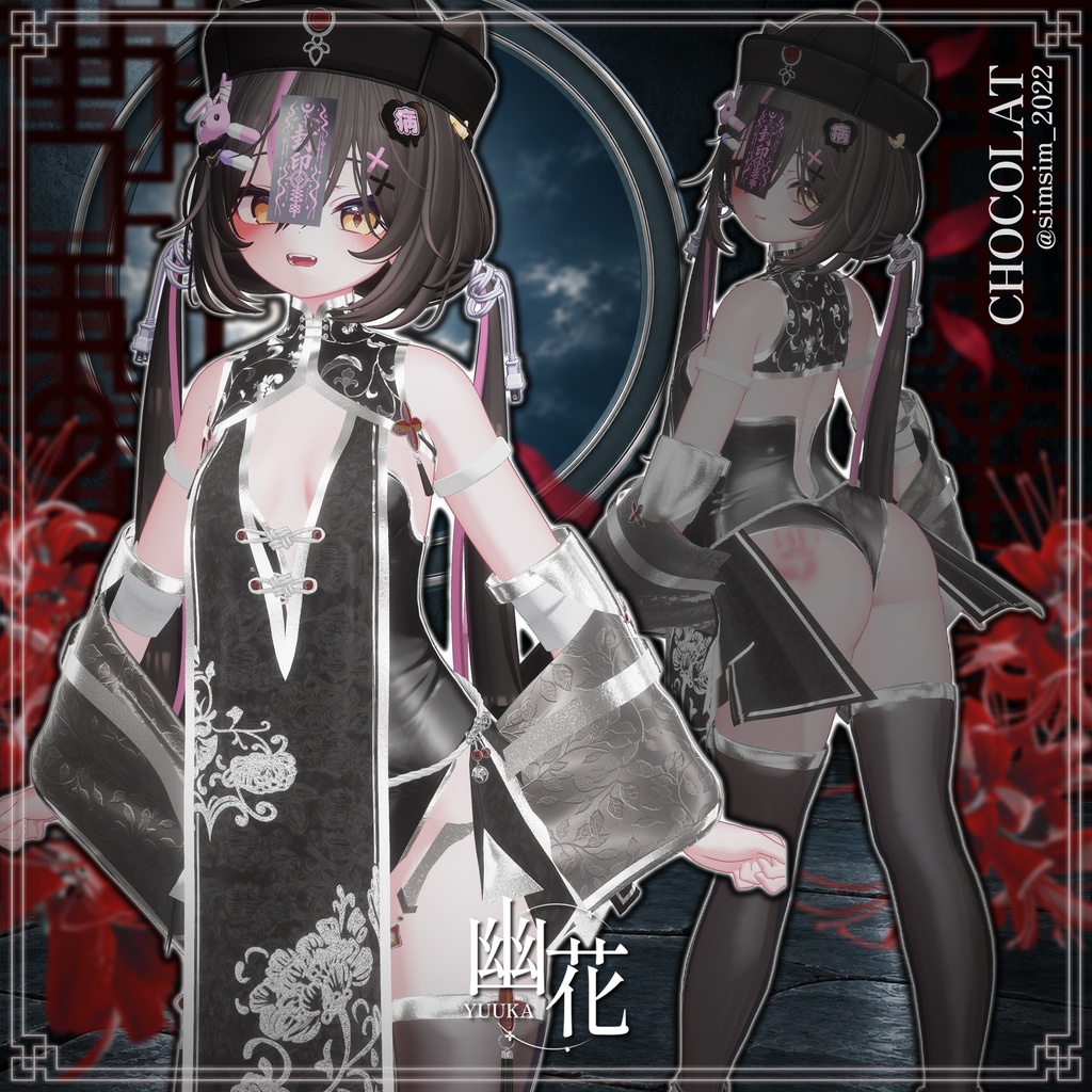 【SALE中】【15アバター対応】 幽花-Yuuka- 【VRChat想定】