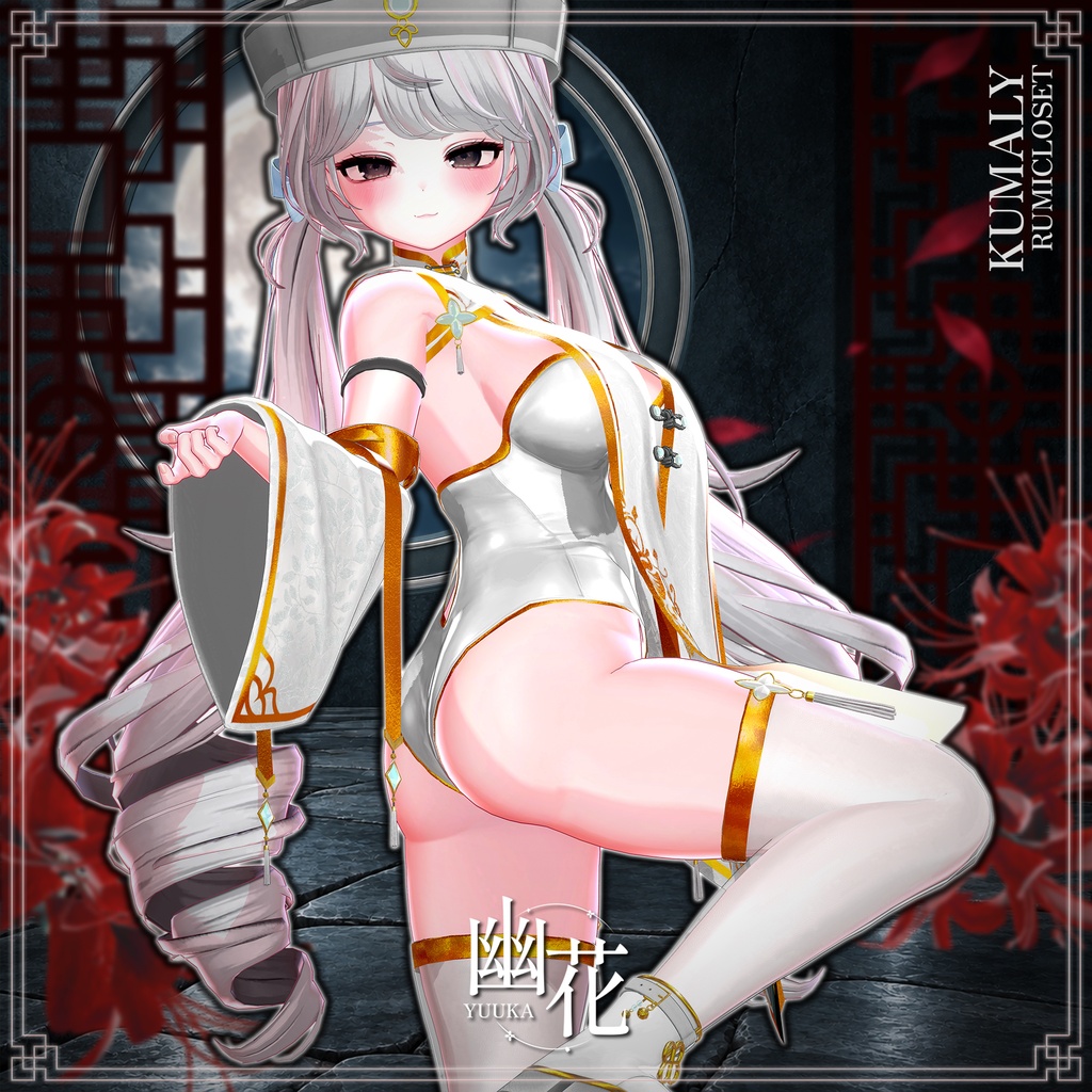 【SALE中】【15アバター対応】 幽花-Yuuka- 【VRChat想定】