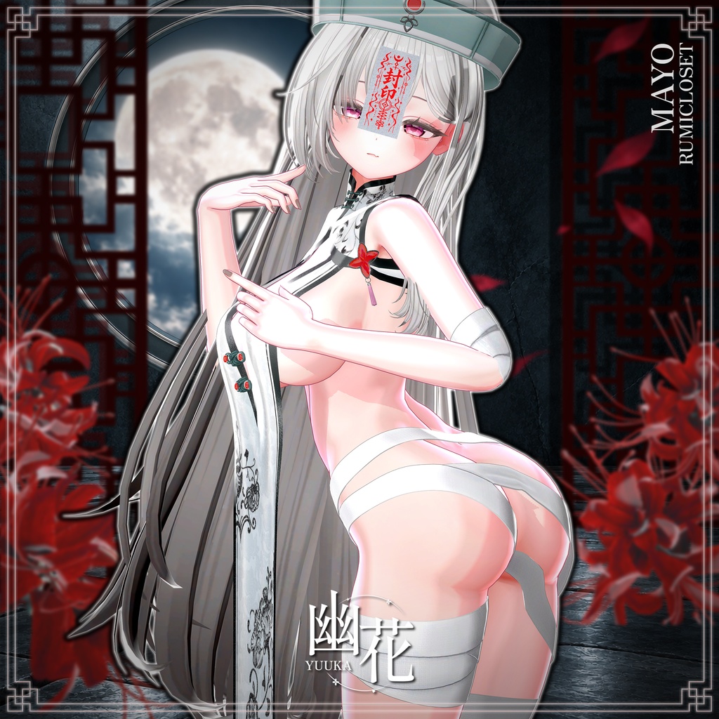 【SALE中】【15アバター対応】 幽花-Yuuka- 【VRChat想定】
