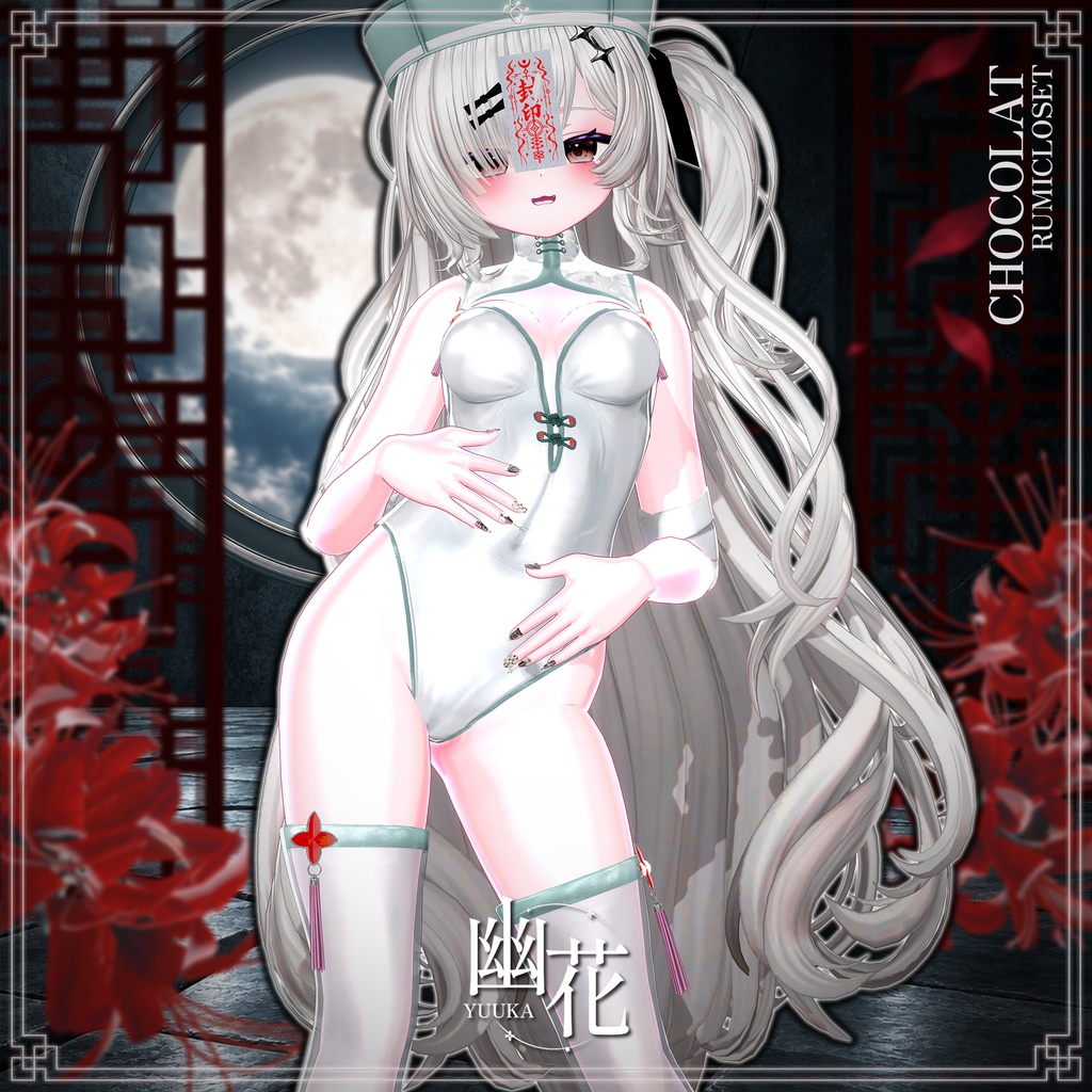 【SALE中】【15アバター対応】 幽花-Yuuka- 【VRChat想定】