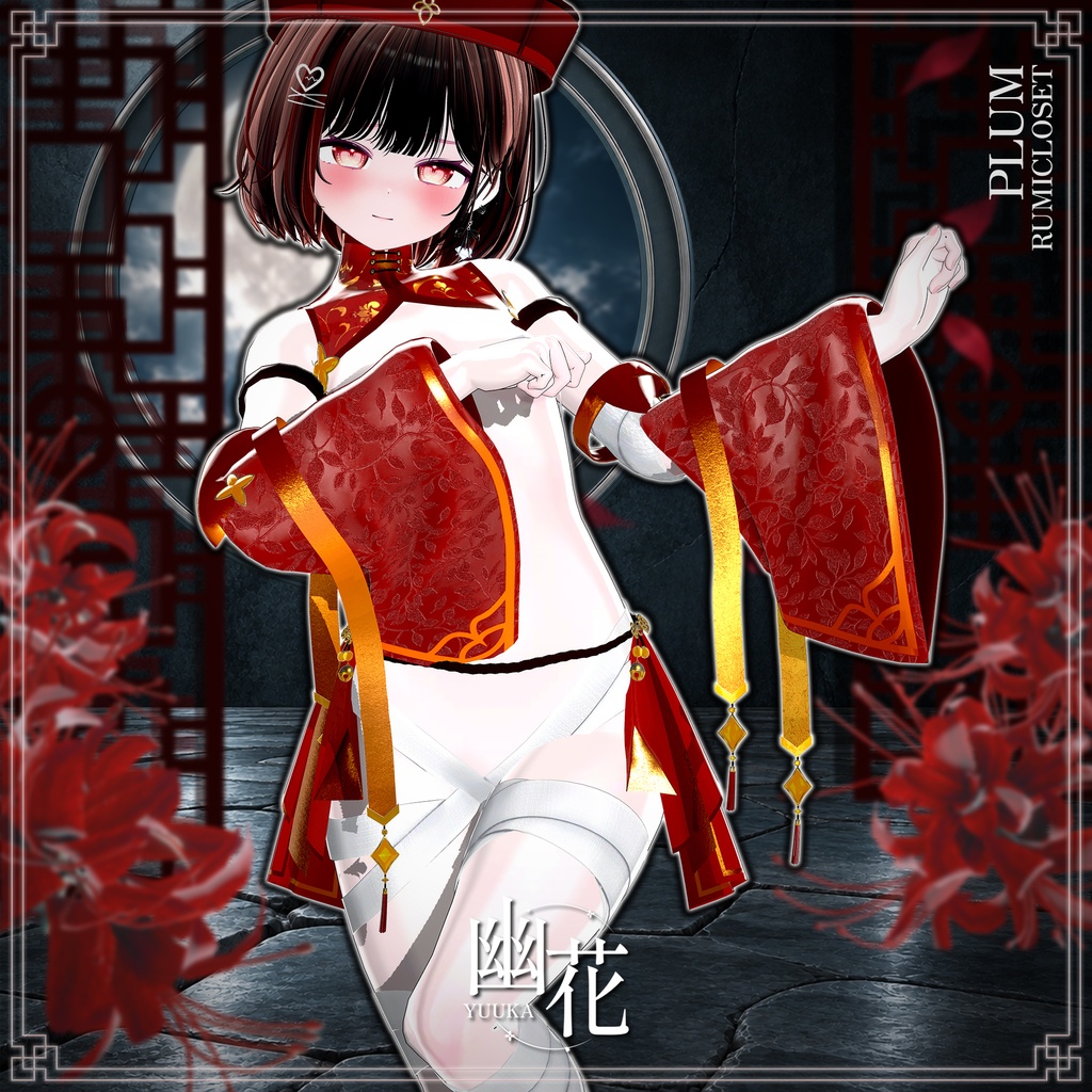 【SALE中】【15アバター対応】 幽花-Yuuka- 【VRChat想定】